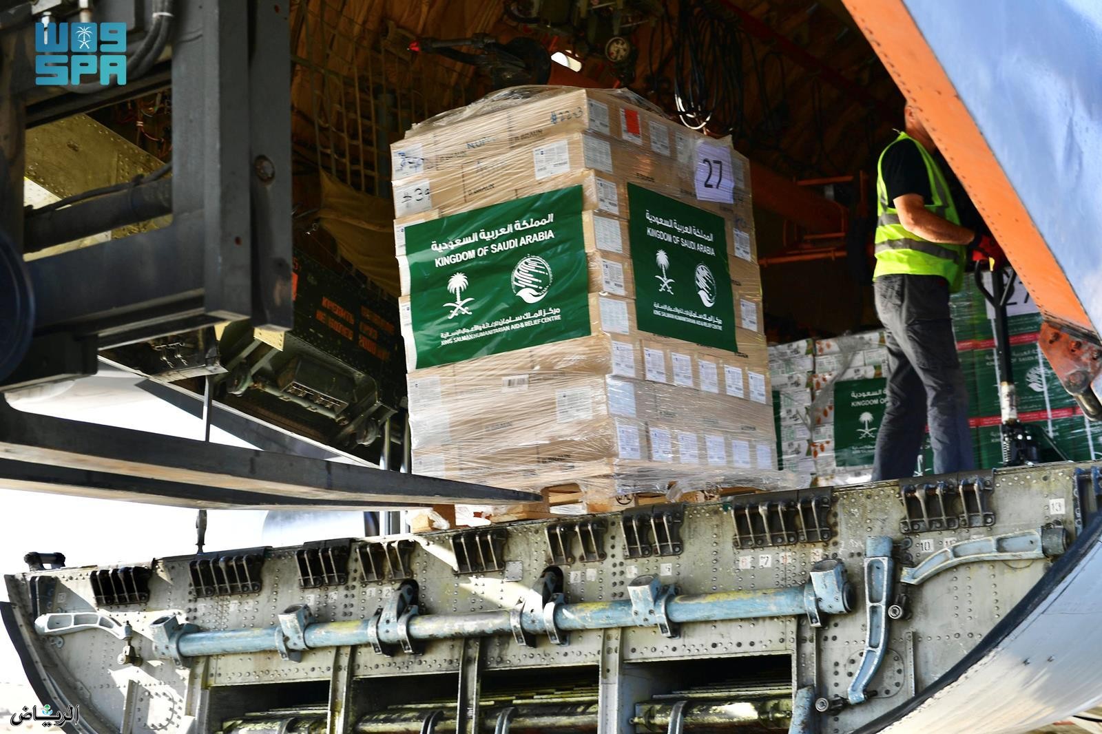 وصول الطائرة السعودية الـ 34 لإغاثة الفلسطينيين في غزة