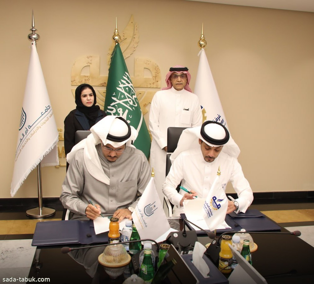 أم القرى توقع اتفاقية تنظيم دورات تدريبية بالشراكة مع غرفة مكة