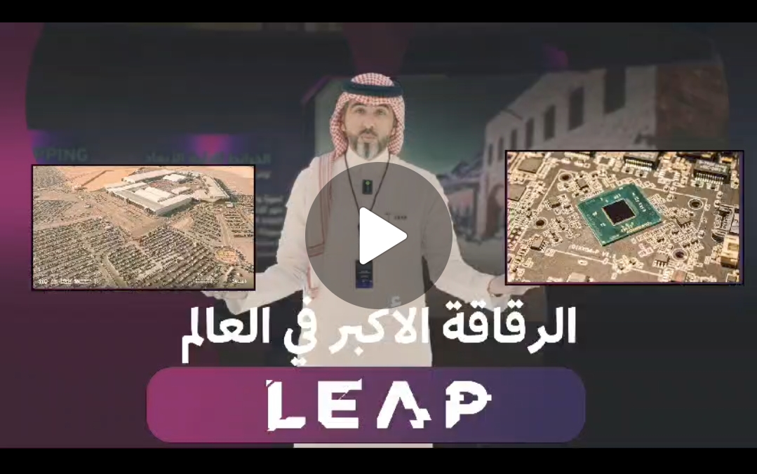 فديو :الرقاقه الأكبر في العالم