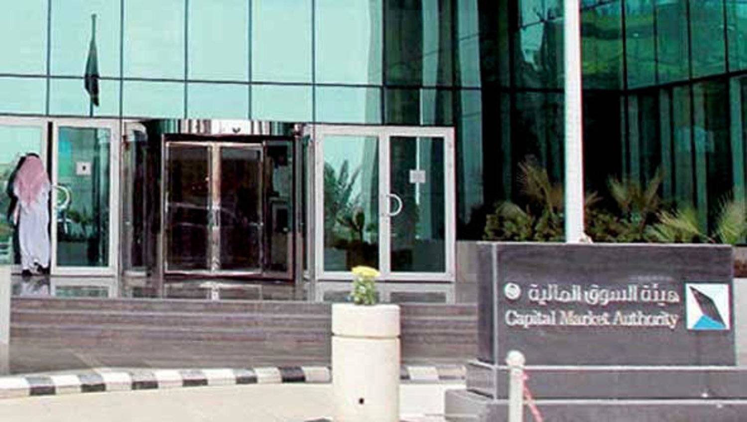 الصكوك وأدوات الدين في السعودية تنمو 7.9 % إلى 8 مليارات دولار منذ 2019